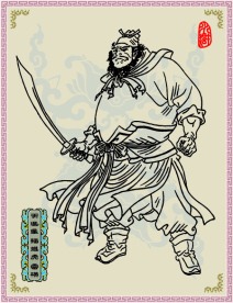 天退星 插翅虎 雷横