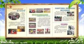 工会展板设计