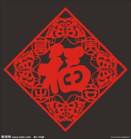 福字剪纸