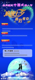 七夕展架