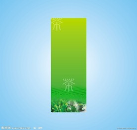 茶 X展架