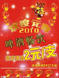元宵海报