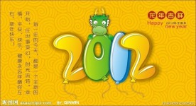 2012贺卡