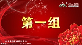 分组背景卡