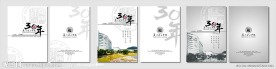 理工校庆画册封面