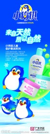 小琦琪儿童海报