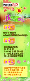 端午节展架
