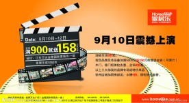 公交广告