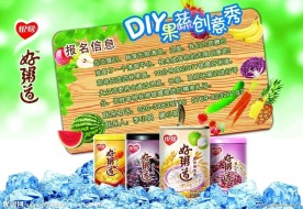 银鹭果蔬创意秀陈列架眉板
