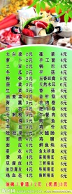 火锅菜单