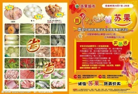 中秋节DM