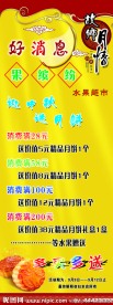 中秋节展架