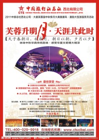 中秋节海报设计