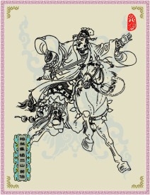 地煞星 镇三山 黄信