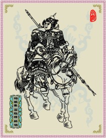 地威星 百胜将 韩滔