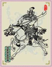 地辟星 摩云金翅 欧鹏