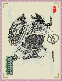 地飞星 八臂哪吒 项充