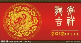2012日历封面