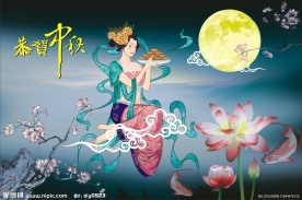 中秋节 图片