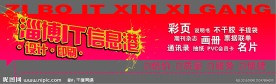 广告公司名片模版