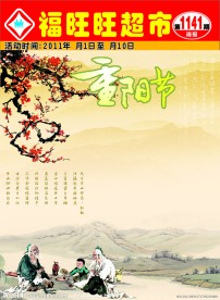 重阳节海报