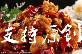 蜀香辣子鸡