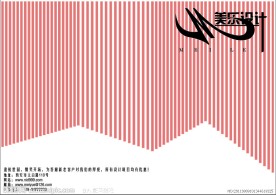 设计公司海报
