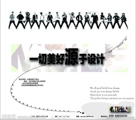 设计公司海报