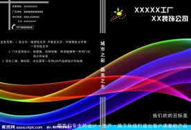 装饰公司宣传册