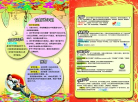 金榜题名反面