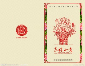 2012贺卡