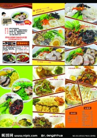 菜单三折页