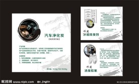 炭包标贴