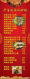 餐厅易拉宝