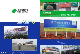 广告公司画册内页