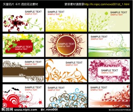 名片 卡片 矢量花纹 底纹素材