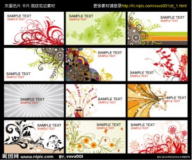 名片 卡片 矢量花纹 底纹素材
