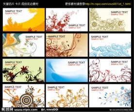 名片 卡片 矢量花纹 底纹素材