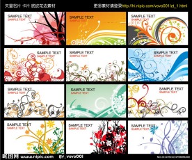 名片 卡片 矢量花纹 底纹素材