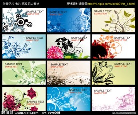 名片 卡片 矢量花纹 底纹素材