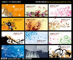 名片 卡片 矢量花纹 底纹素材