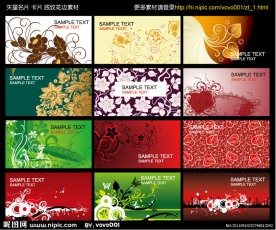 名片 卡片 矢量花纹 底纹素材