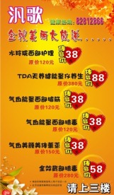 美容金秋送礼