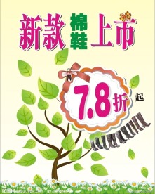 新款上市