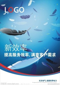 企业形象设计 羽毛素材