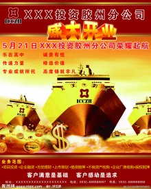 投资广告