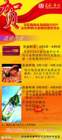 优惠X展架