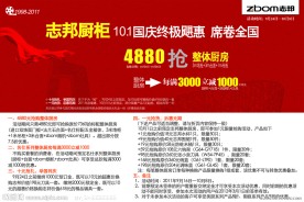 志邦橱柜