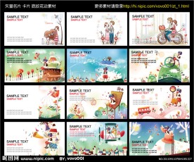 名片 卡片 矢量花纹 底纹素材