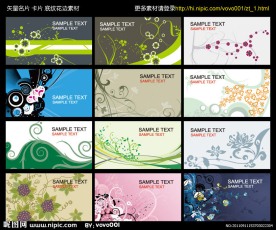 名片 卡片 矢量花纹 底纹素材